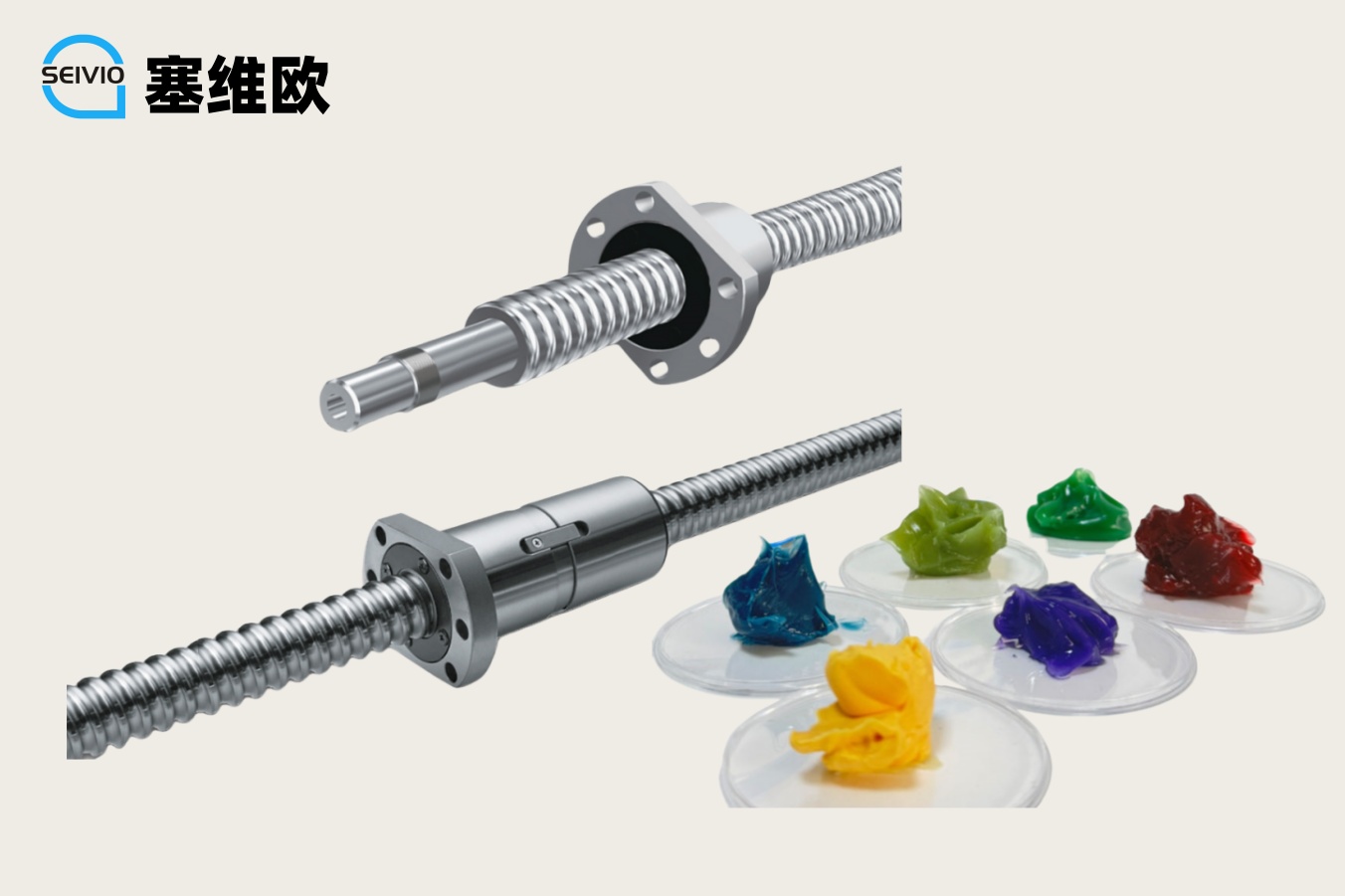 滚珠丝杆润滑脂的选型参考指南